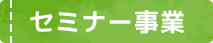 その他教室・講座